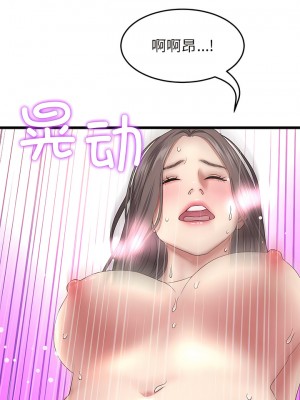 重逢的初戀是繼母 17-18話_18_11