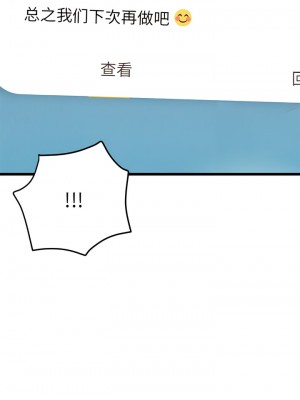 重逢的初戀是繼母 17-18話_18_15