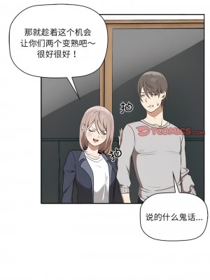 其實我很喜歡你 1-6話_01_10