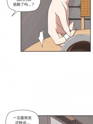 其實我很喜歡你 1-6話_02_06