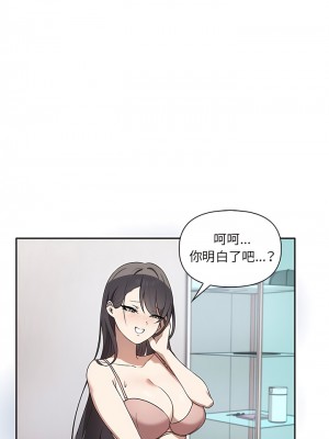 其實我很喜歡你 1-6話_04_02