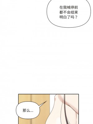 其實我很喜歡你 1-6話_04_08