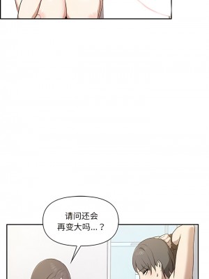 其實我很喜歡你 1-6話_04_10