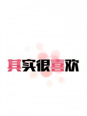 其實我很喜歡你 1-6話_05_1