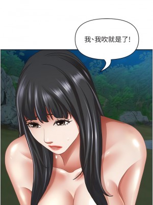 霸佔人妻 99-100話_099_01