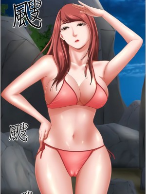 霸佔人妻 99-100話_099_10