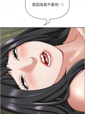 霸佔人妻 99-100話_100_06