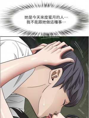 霸佔人妻 99-100話_100_09
