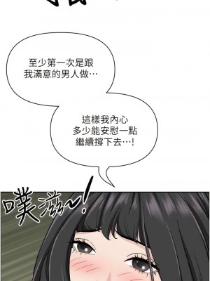 霸佔人妻 99-100話_100_13