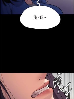 癡漢成癮 53-54話_53_03