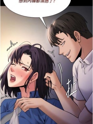 癡漢成癮 53-54話_53_05