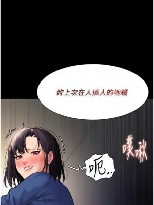 癡漢成癮 53-54話_53_07