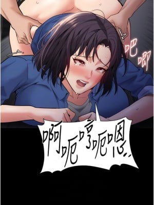 癡漢成癮 53-54話_53_11