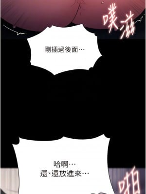 癡漢成癮 53-54話_54_02