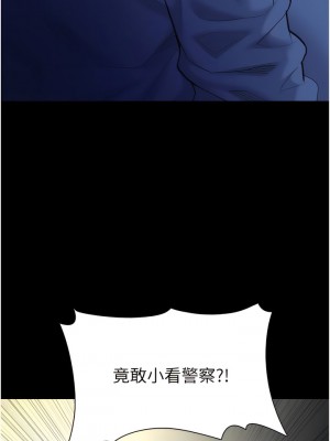 癡漢成癮 53-54話_54_04