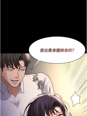 癡漢成癮 53-54話_54_05