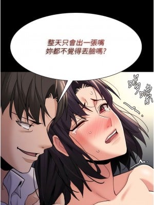 癡漢成癮 53-54話_54_08