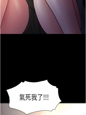 癡漢成癮 53-54話_54_13