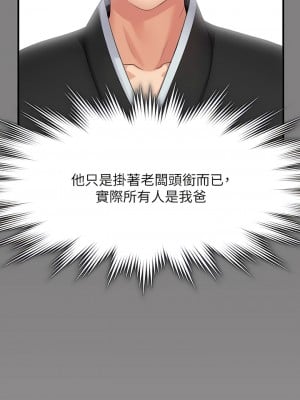 傀儡 292-293話_292_09