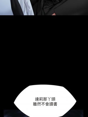 傀儡 292-293話_292_12