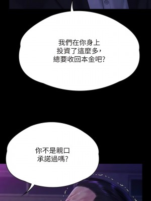 傀儡 292-293話_292_13