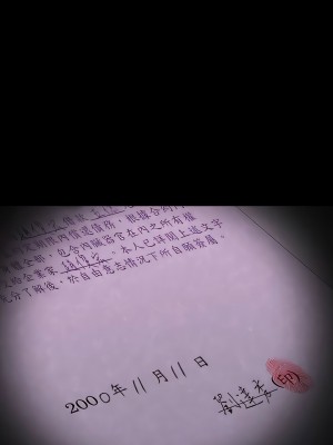 傀儡 292-293話_292_15
