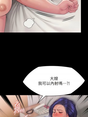 傀儡 292-293話_292_17