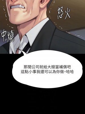 傀儡 292-293話_293_08