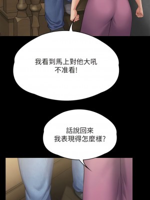 傀儡 292-293話_293_12