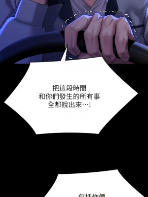 傀儡 292-293話_293_14