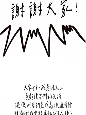 傀儡 292-293話_293_20