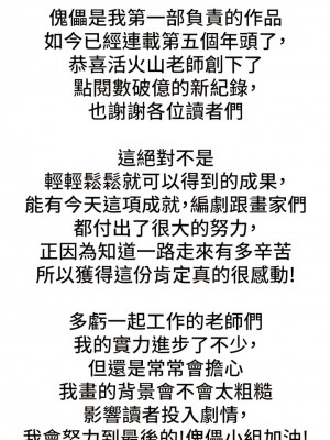 傀儡 292-293話_293_21