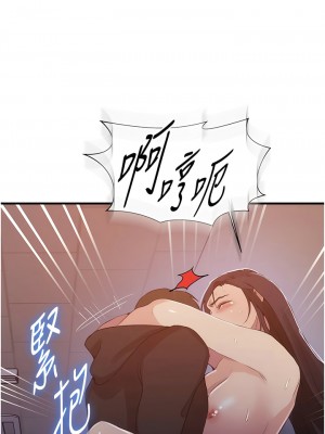 秘密教學 193-194話_194_04