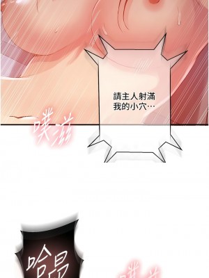 秘密教學 193-194話_194_05