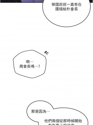 秘密教學 193-194話_194_09