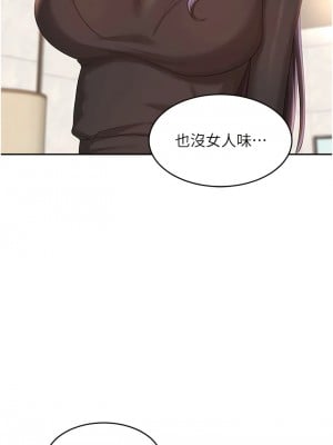 深度交流會 90-91話_90_03
