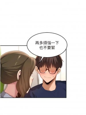 深度交流會 90-91話_90_07