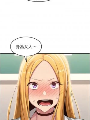 深度交流會 90-91話_90_09