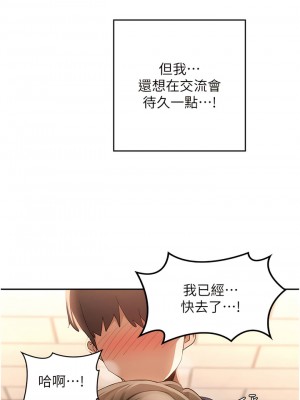深度交流會 90-91話_90_10