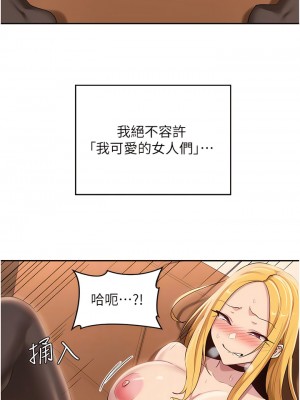 深度交流會 90-91話_90_11