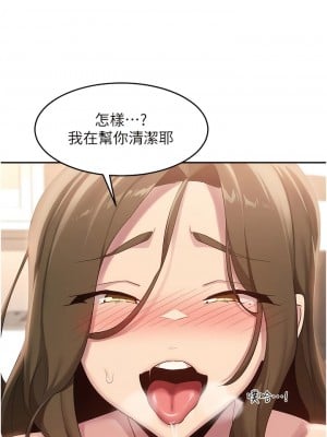 深度交流會 90-91話_91_4