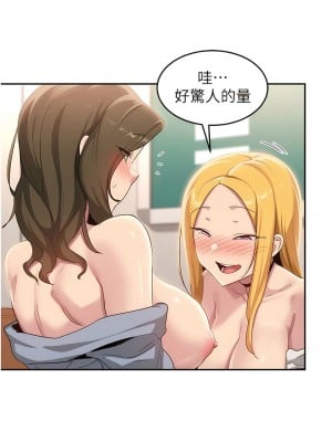 深度交流會 90-91話_91_5