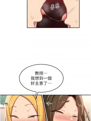 深度交流會 90-91話_91_6