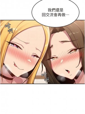 深度交流會 90-91話_91_7