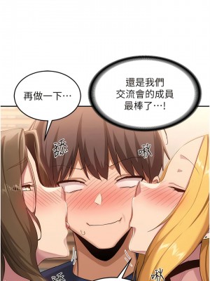 深度交流會 90-91話_91_8