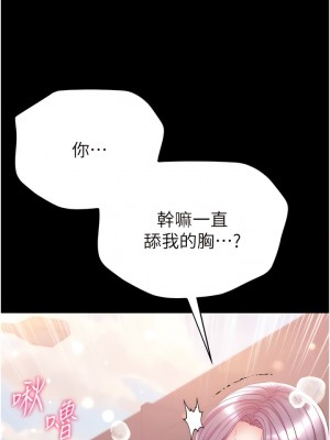 第一大弟子 48-49話_48_09