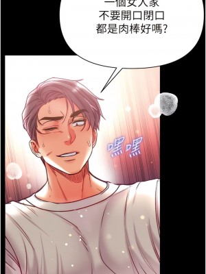 第一大弟子 48-49話_48_12