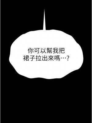 第一大弟子 48-49話_49_16