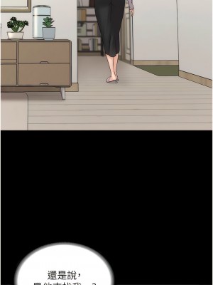 PUA完全攻略 35-36話_35_09