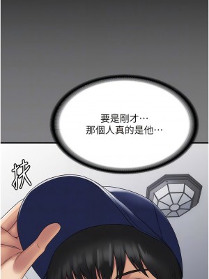 PUA完全攻略 35-36話_35_11